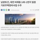 서구-01-149 | 대전 IC 5분 이내! 테라스가 있는 신축 다가구 임장후기(대전 비래동 푸른정원&amp;승민타운)