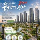 석남역 25평 2억대분양 이미지