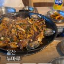 북면052 | 울산 무거동 해신탕 맛집 누마루 문어오리불고기 맛집