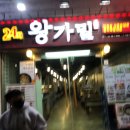왕가밀 티스토리