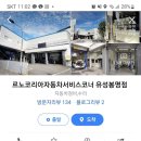 봉명자동차서비스 이미지