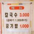 꽃사슴분식 이미지