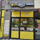 봉구스밥버거다산