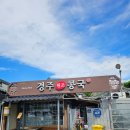 우무깨 - 대덕구 | [경주] 경주원조콩국 | 콩국 1번, 콩국수, 냉우무콩국 후기