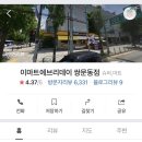 이마트에브리데이 쌍문동점 이미지