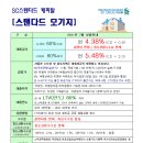 아파트매매대출 시세의80%까지 연4.38~5.48%, 설정비면제, 중도상환수수료면제 이미지