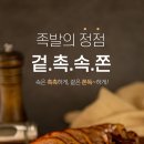 건강을 담은 족발보쌈 이미지