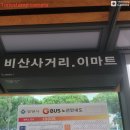 동편로 183번길 51 네이버블로그
