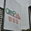 699 | 강원 인제 뷰 하나는 끝내주는 캠핑장 [ 캠프699 ] 솔직후기