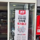 일중로15번길 | 에이스하드웨어 일산 방문 후기 셀프 인테리어 수리 용품 천국