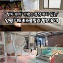 디토키즈풀빌라 | 네 가족이 가도 널널한 양평 디토키즈풀빌라 방 4개+개별수영장 솔직후기