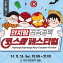 안지랑곱창골목 이미지