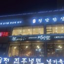 청담한상