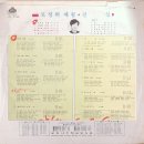 나훈아 정훈희 [모정의 세월／진실] (1972) 이미지