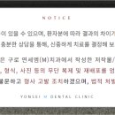 연세엠(M)치과의원 이미지