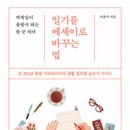 일기 술술,글이 술술 이미지