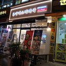미스터빠삭목포