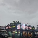 한양관양꼬치 이미지