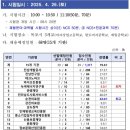 (주)신보산업 | 좀좀따리 취준 일기 12 / 2025 하반기 전남 공공기관 통합채용 후기