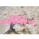 고향산천 이미지