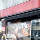 수유리 혼밥왕 증평점 | [간판]"수유리혼밥왕/국제시장국밥" 간판과 유리창 시트지썬팅 등 광고물 작업후기