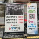 예림이네 | 목포 낙지만두 원조예림이네낙지만두 포장 후기, 속이 꽉 찬 신상 맛집