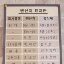 천하임금님한방족발 이미지