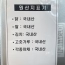 미도찜닭 이미지
