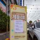 다희청과