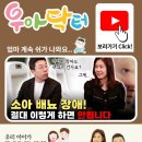 💡 엄마 계속 쉬가 나와요...[소아 배뇨 장애] 절대 이렇게 하면 안됩니다 이미지