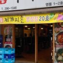 찌개지존 이미지