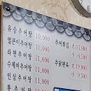 유승추어탕 이미지