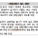 위험성평가 제도 개편 이미지