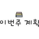 매일 영어 스터디(상) 이미지