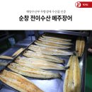 전이수산 이미지