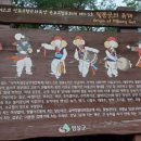 임실상가윷판형암각화유적 이미지