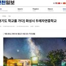 두레자연중학교 이미지