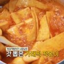 친구떡방앗간