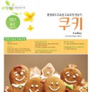 주성교육