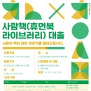 책과사람교육원 이미지