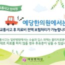 에벤에셀한의원 이미지