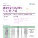 한국생활교육원 이미지