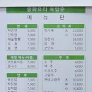 육합춘