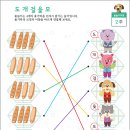 아싸쌤&유아로 이미지
