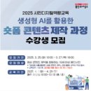 숏폼 콘텐츠 제작과정 이미지