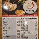 카츠앤멘 이미지