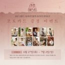 웰메이드 함양점 | 뮤지컬 라흐 헤스트 후기 :: 과거의 내가 오늘의 단단한 나를 만들어 주었네♪ 이지숙x김종구x김이후x...