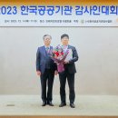 한국공공기관감사협회 이미지