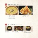 도조스시 - 기장군 가동1길 11-7 | 도조스시