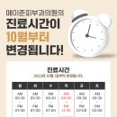 메이준피부과 이미지